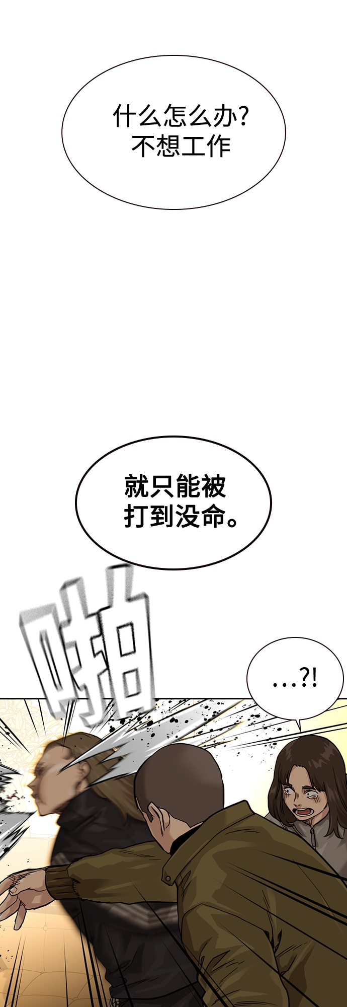 第55话12