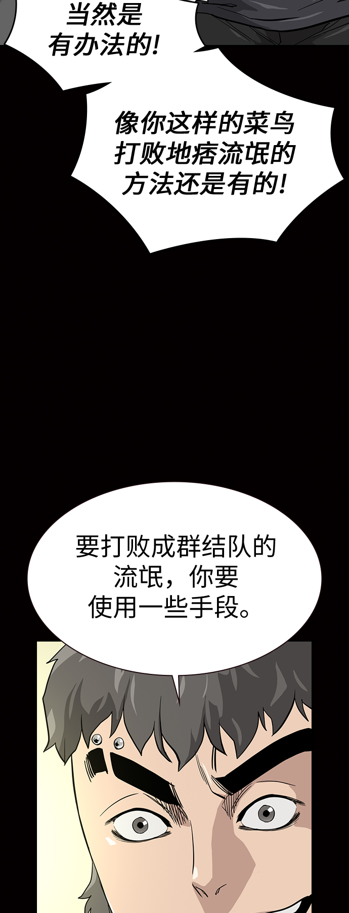 第19话84