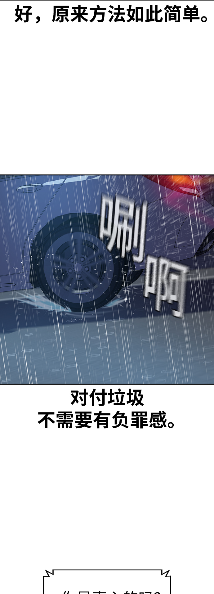 第32话76