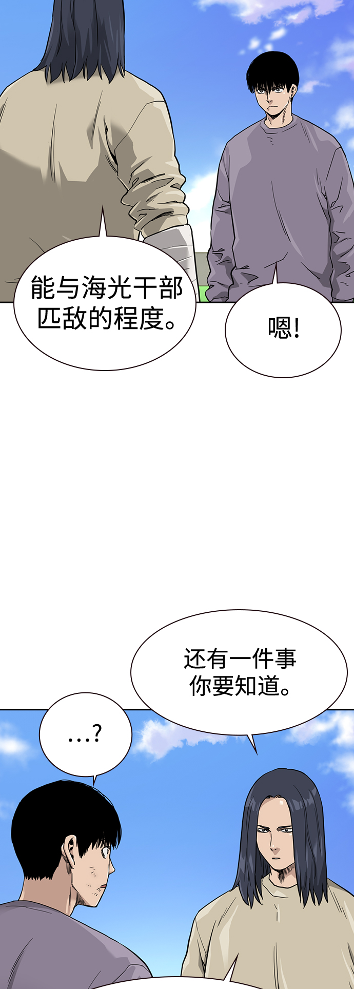 第40话79