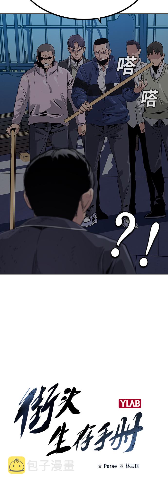 第3话2