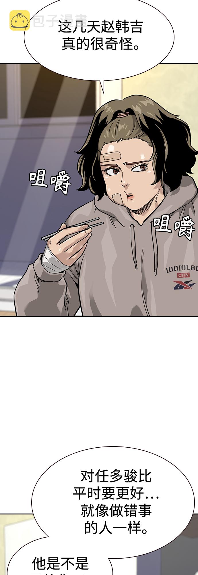 第56话46