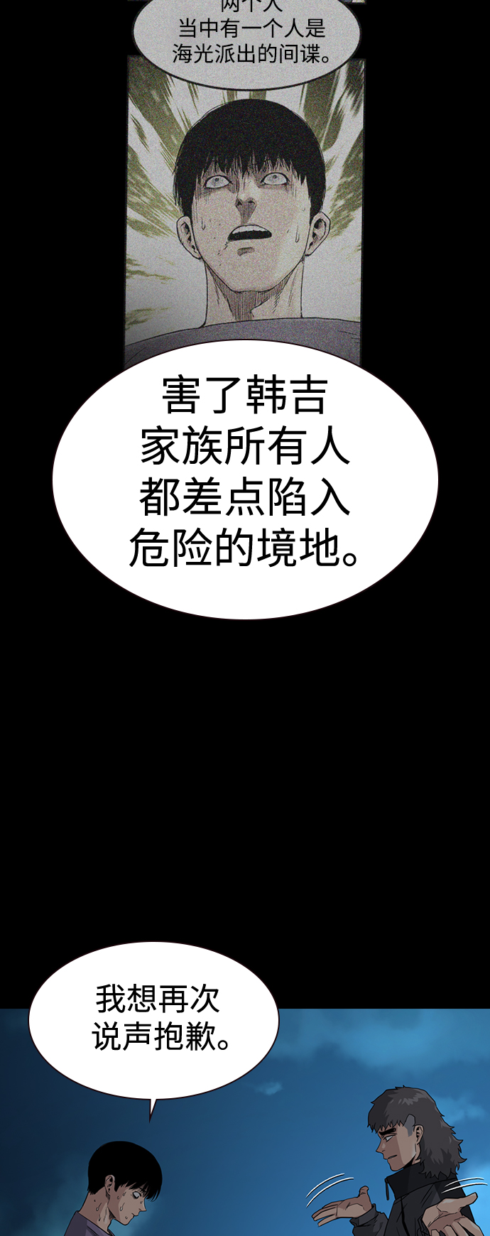 第48话75