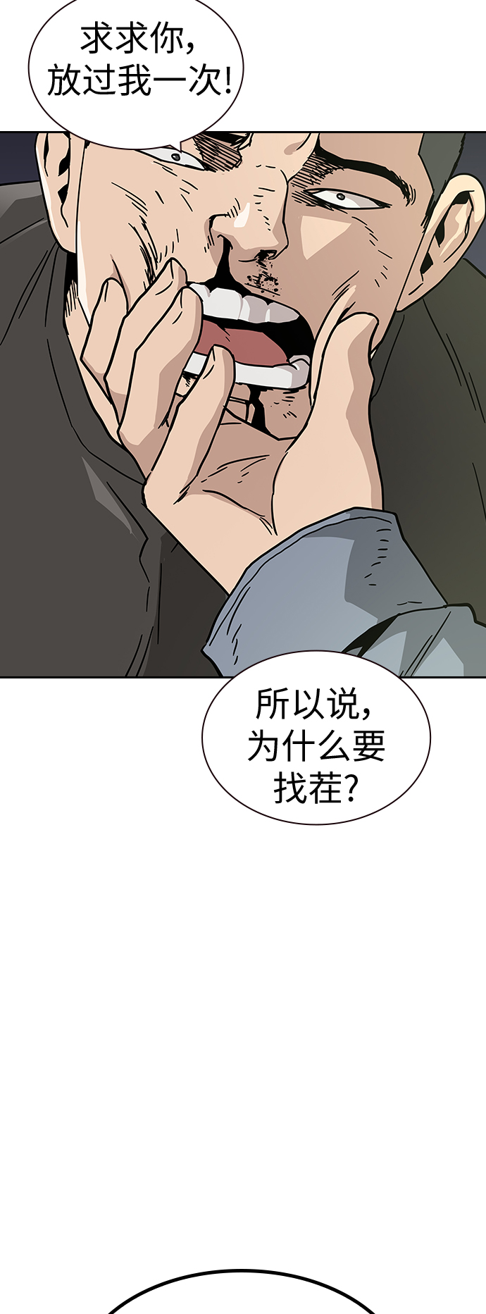 第3话84