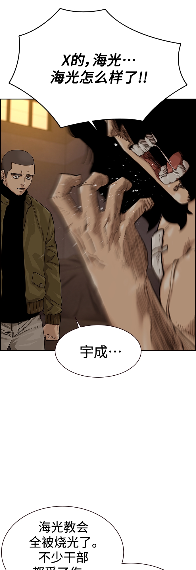 第66话3