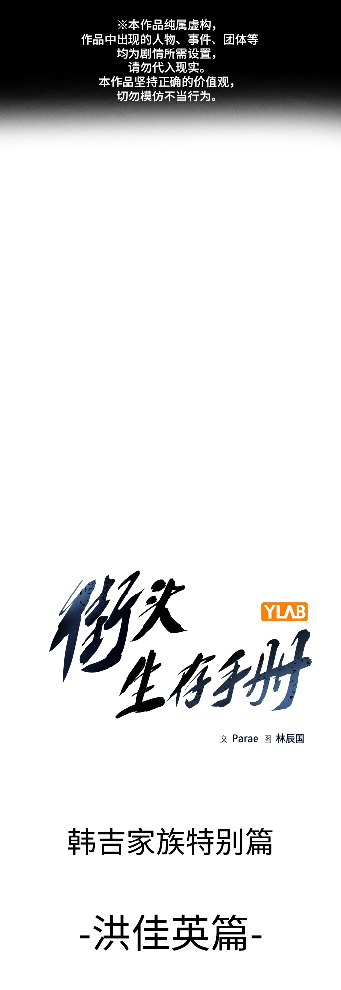 【免费】 特别篇20
