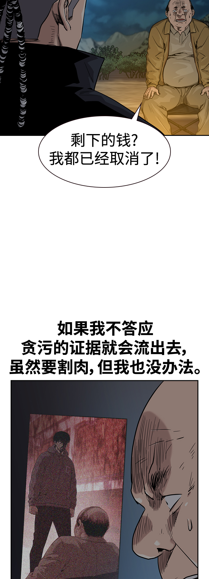 第37话69