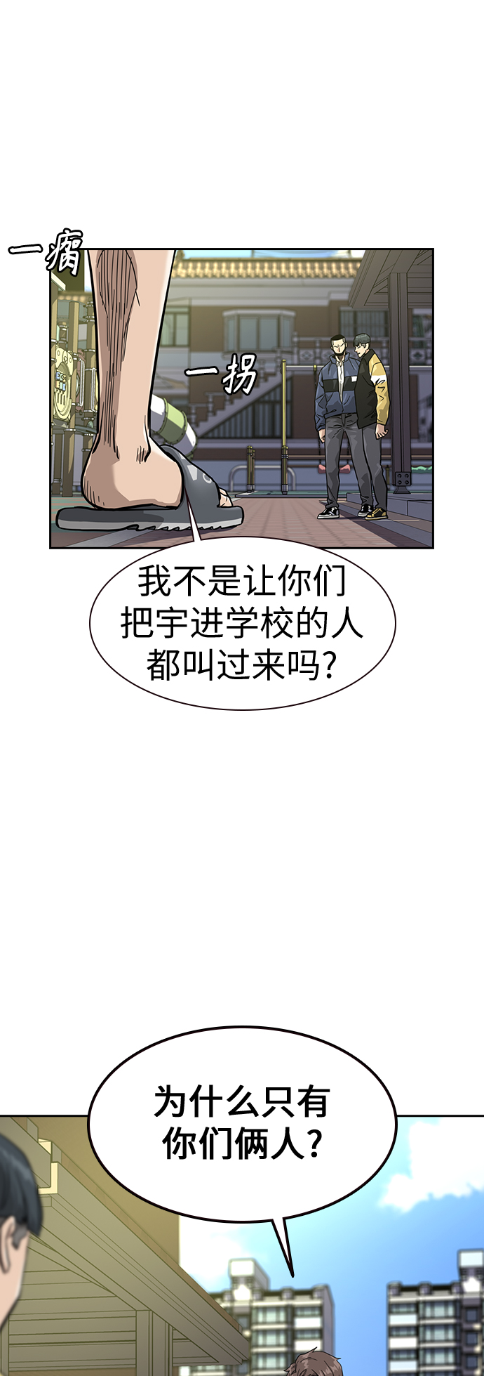 第31话8