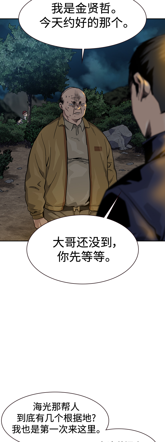 第37话58