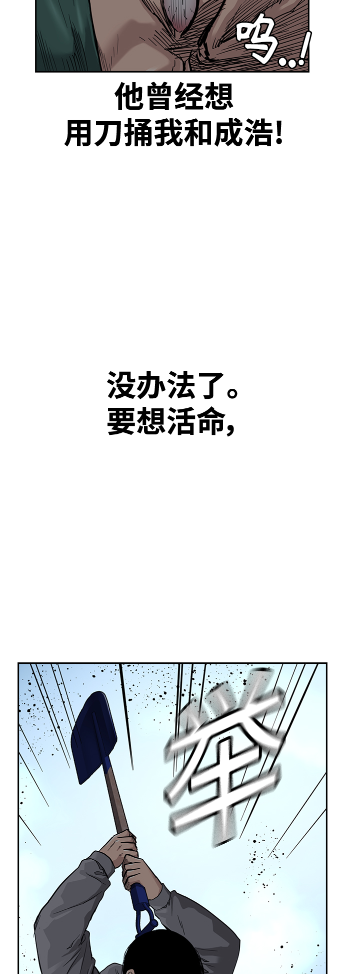 第38话71