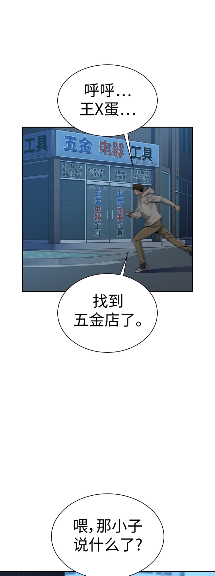 第20话73