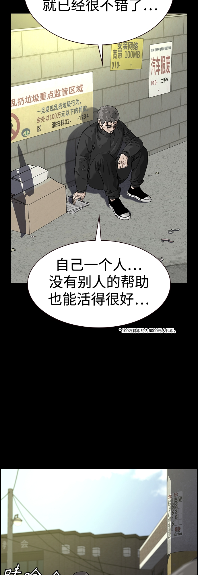 第60话23