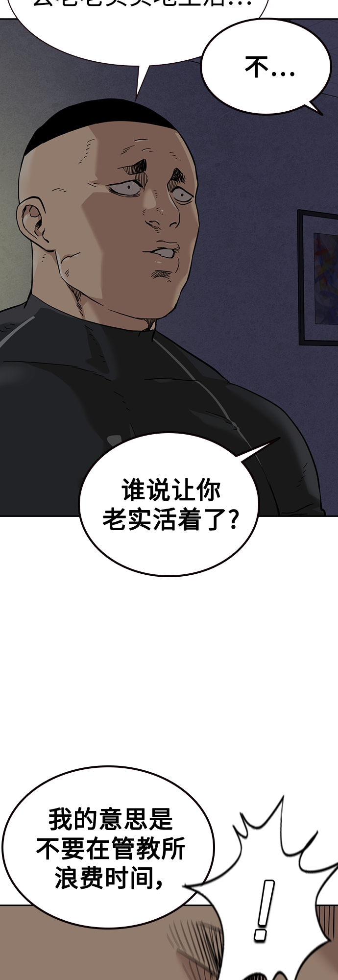 第54话59
