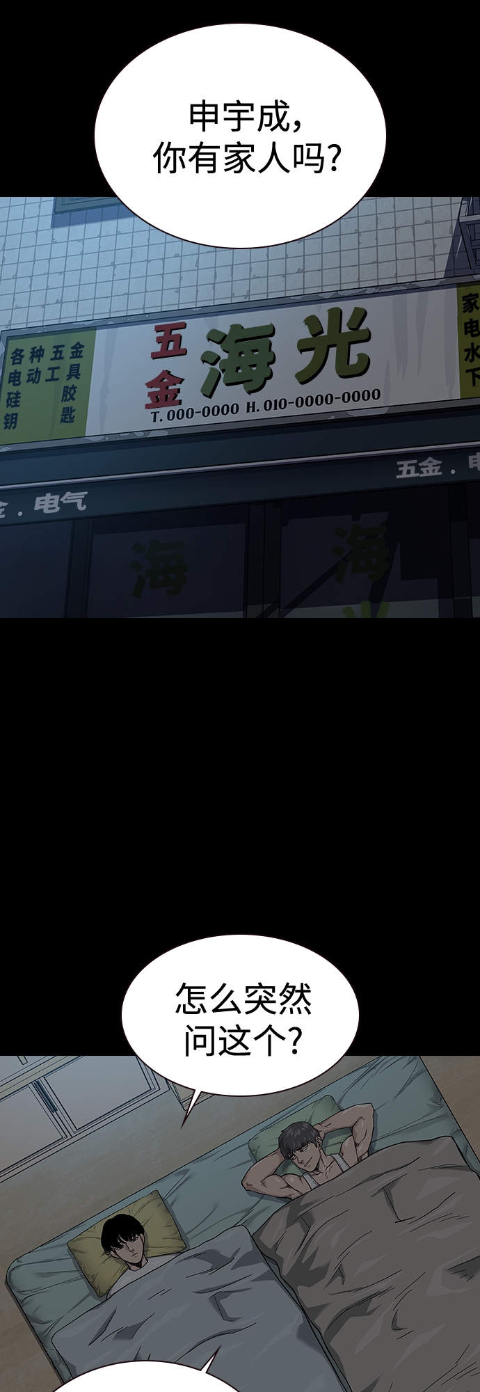 第64话23