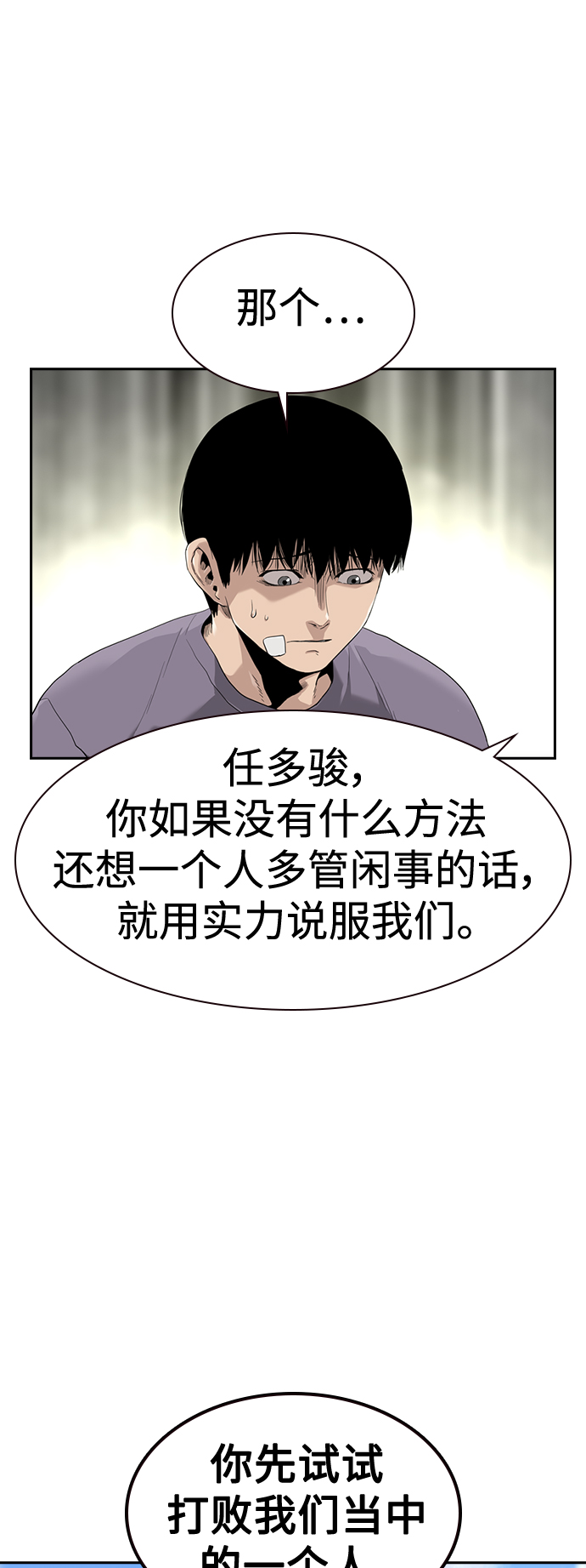 第40话7