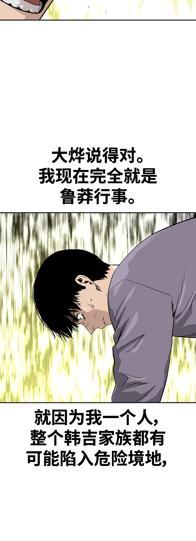 第40话59