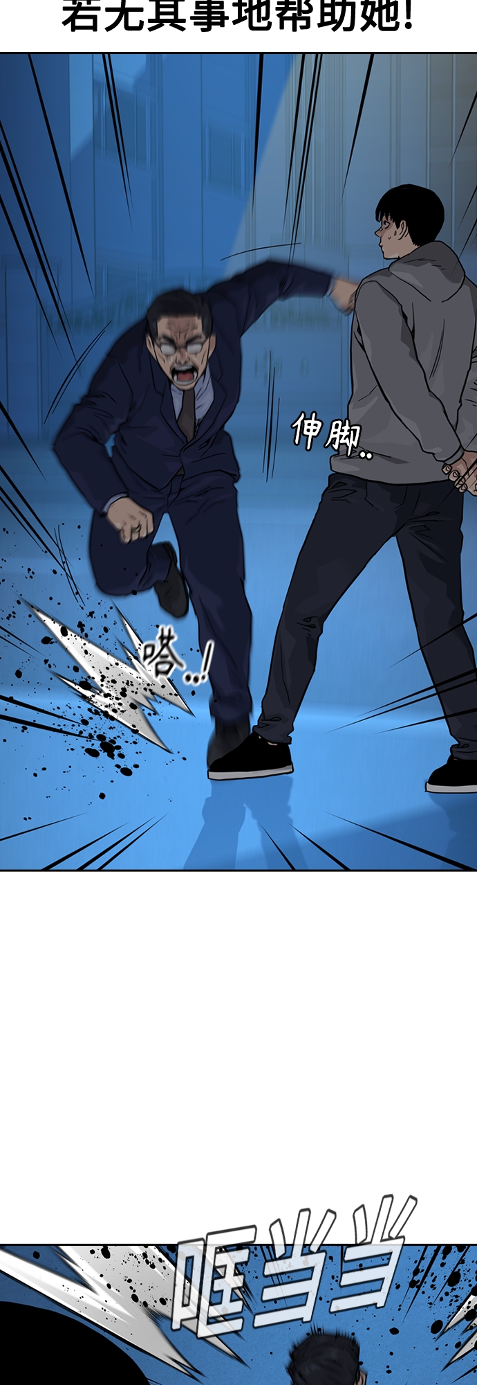 第58话44