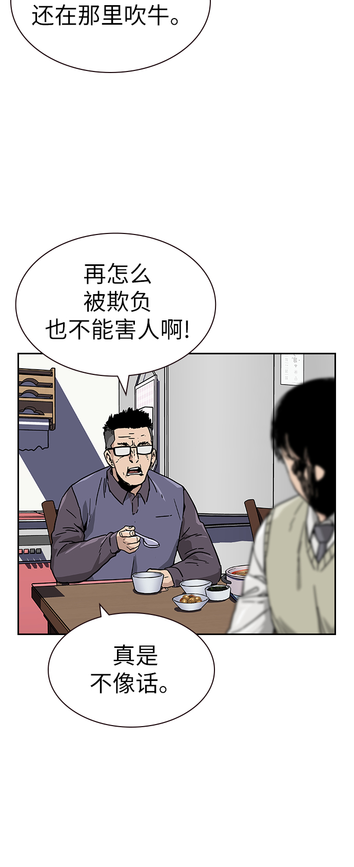 第1话80