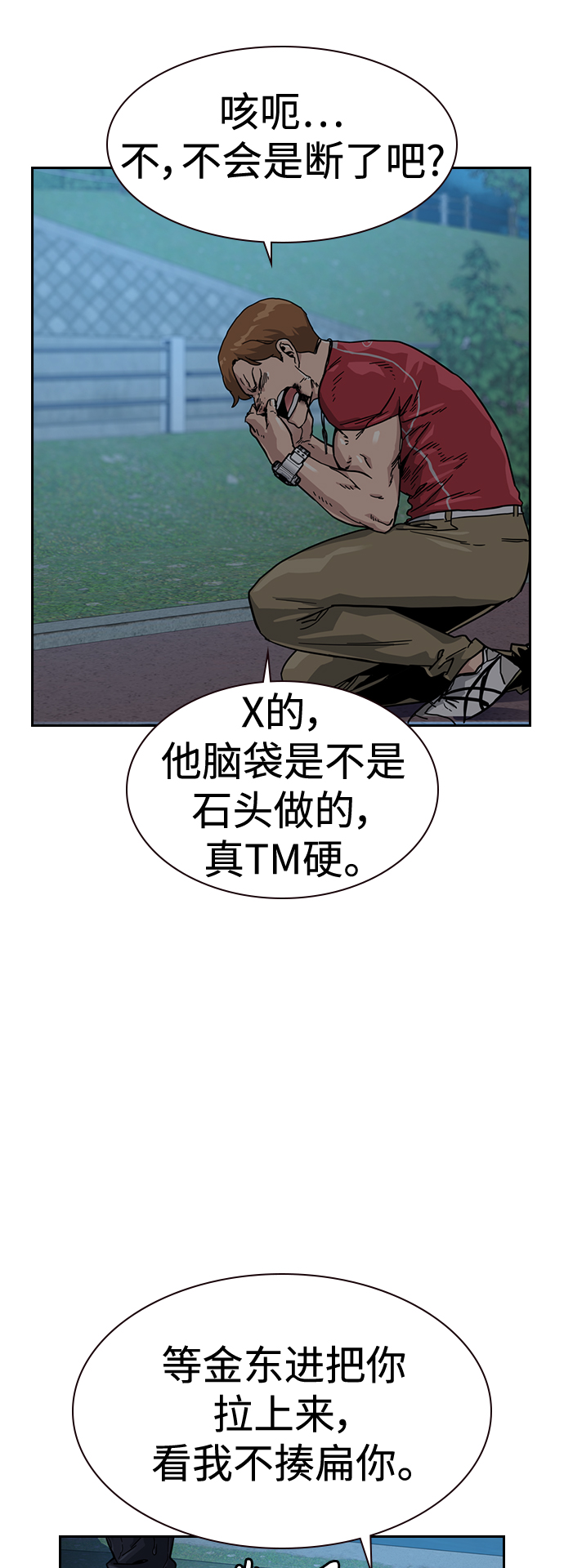 第26话4