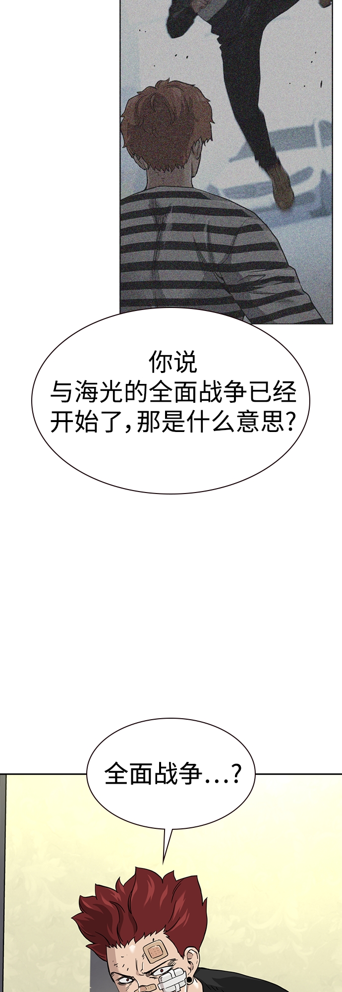第53话76
