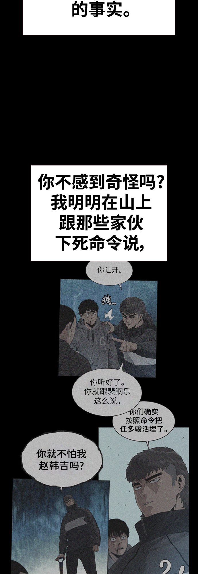 第41话11