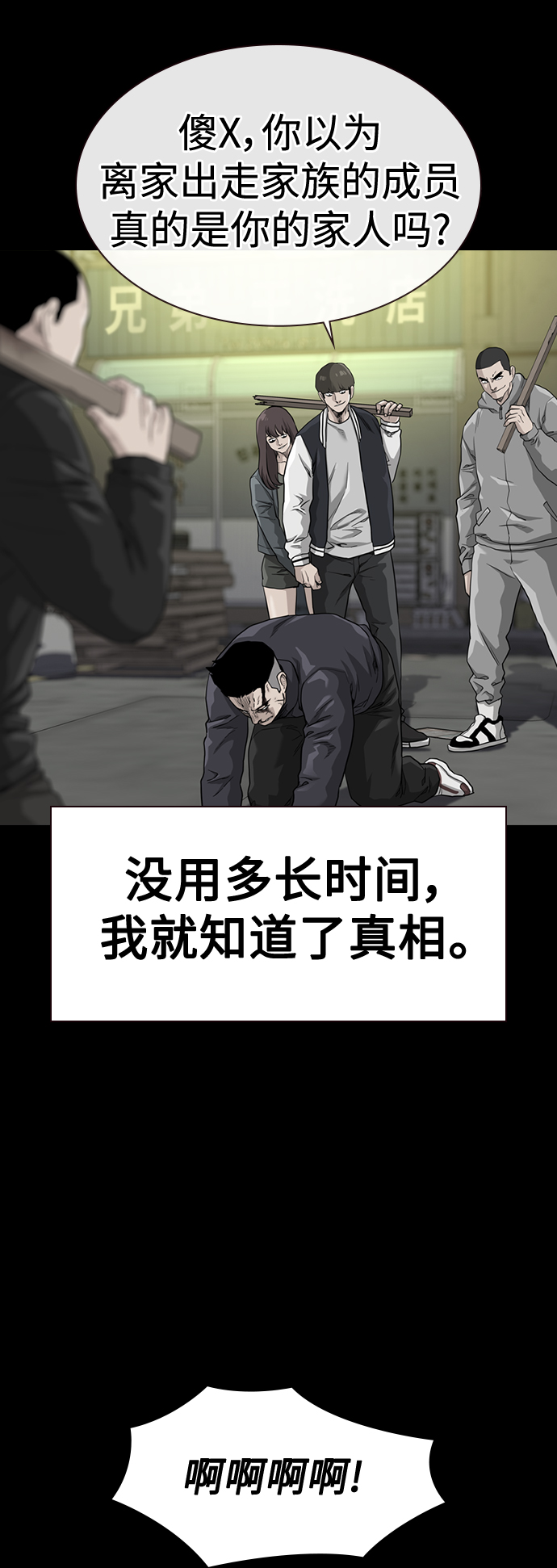 第50话14