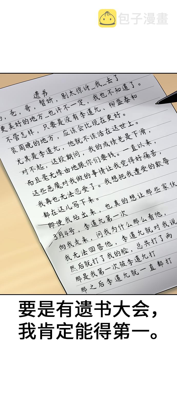 第1话43