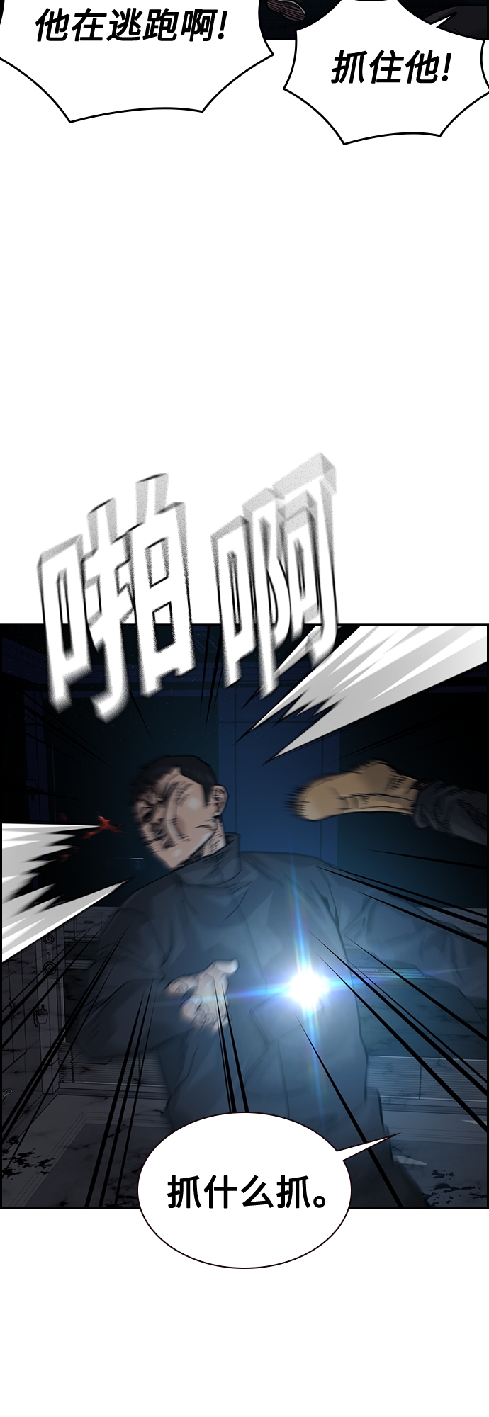 第61话87