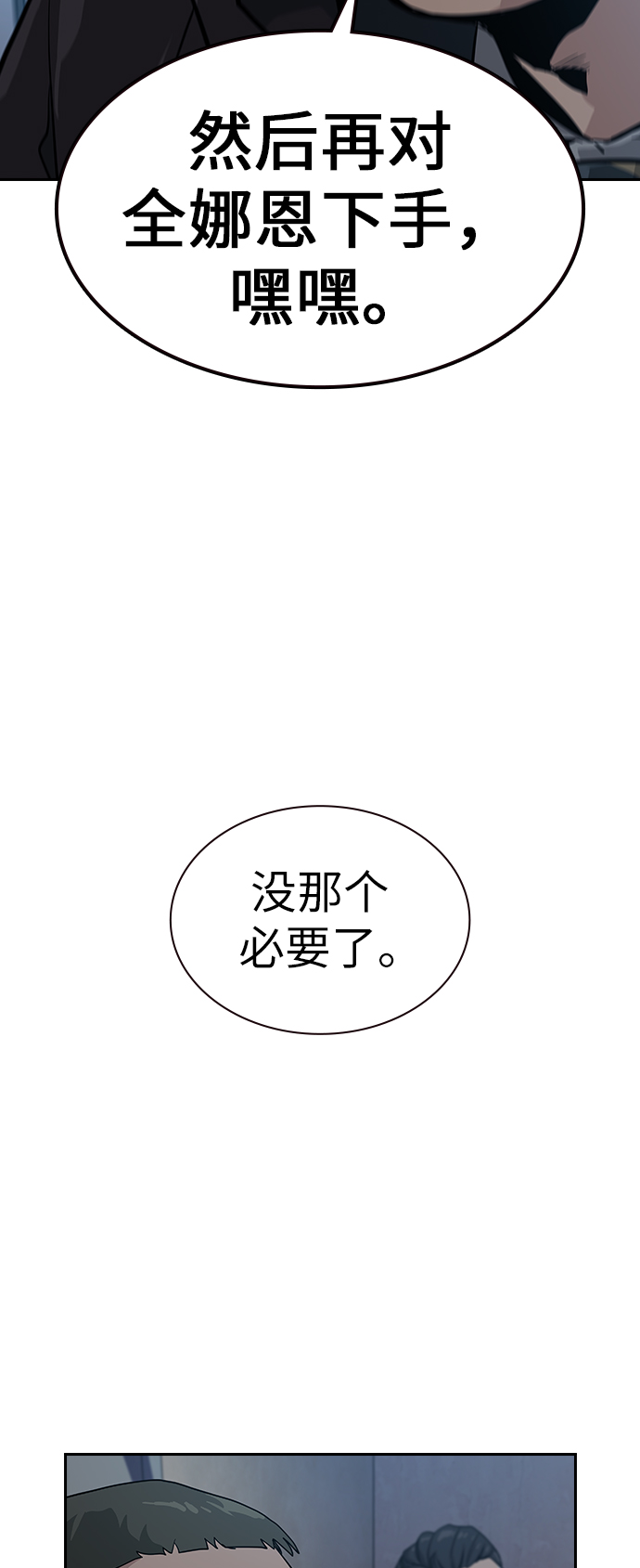 第16话69
