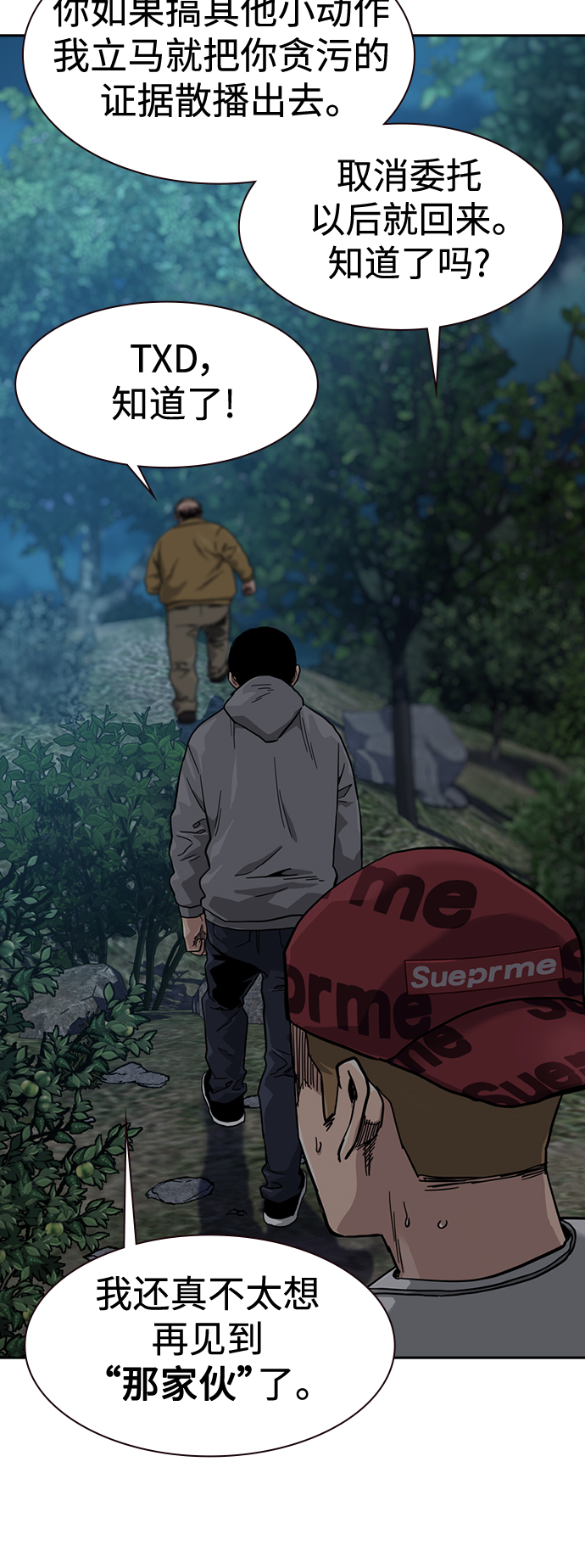 第37话55