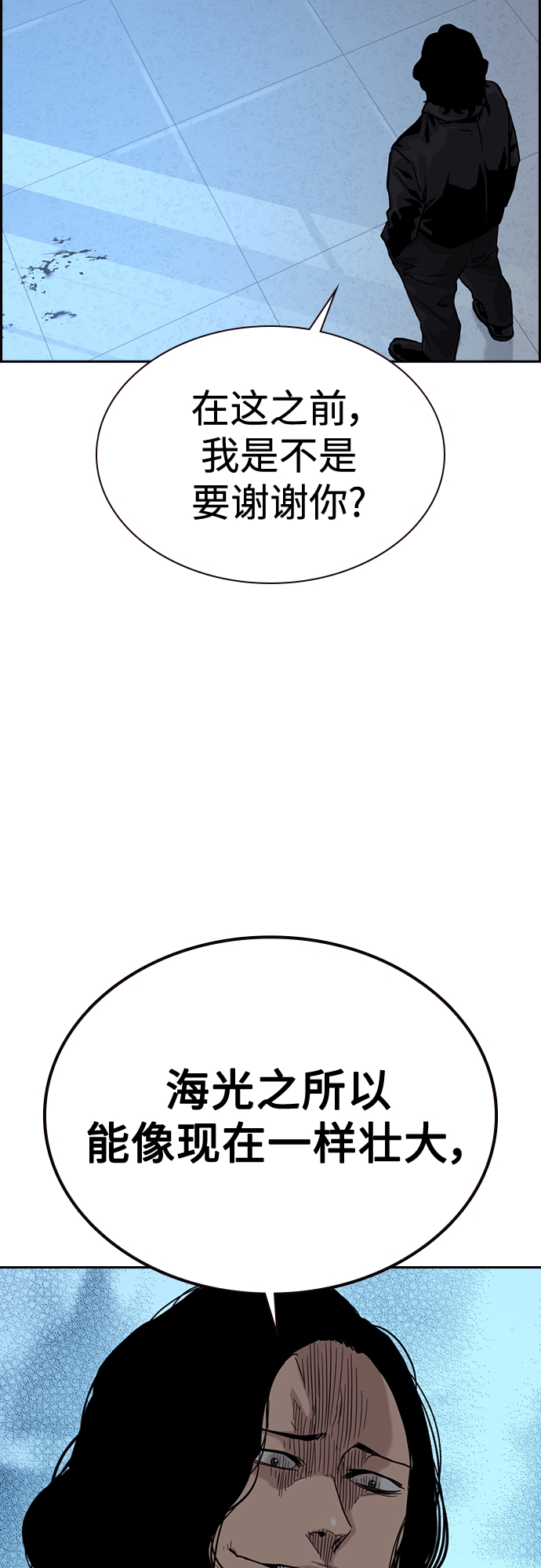 第58话76