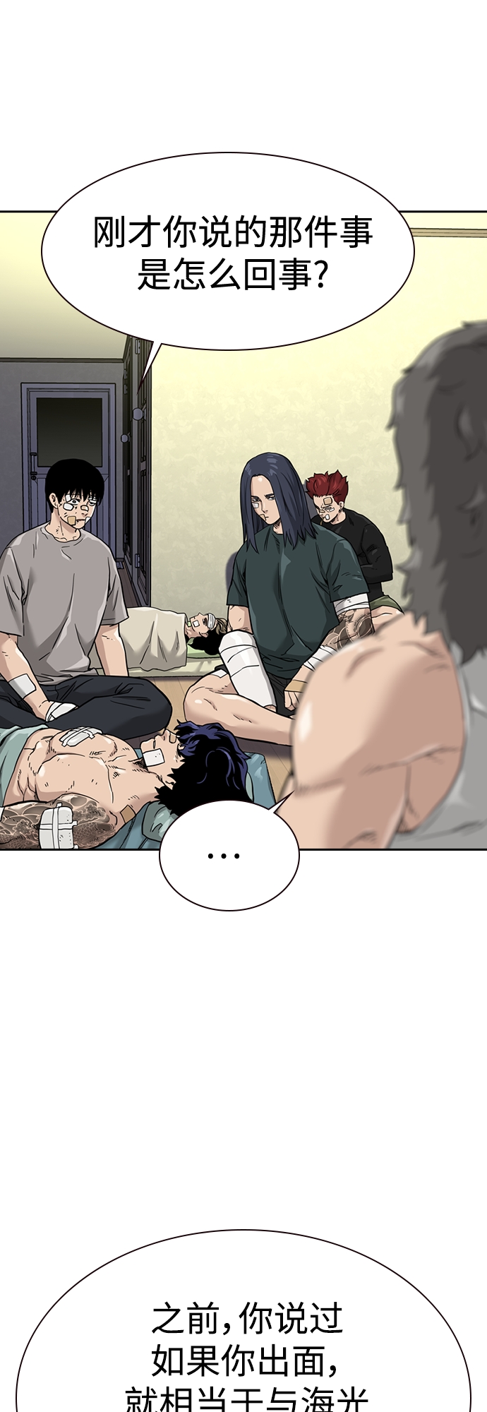 第53话73