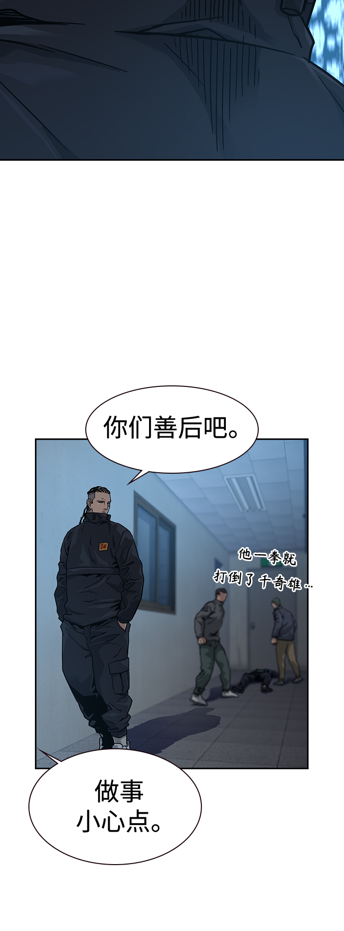 第34话74