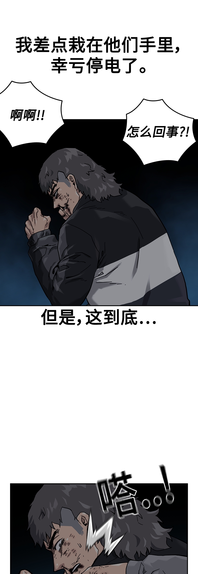 第60话82