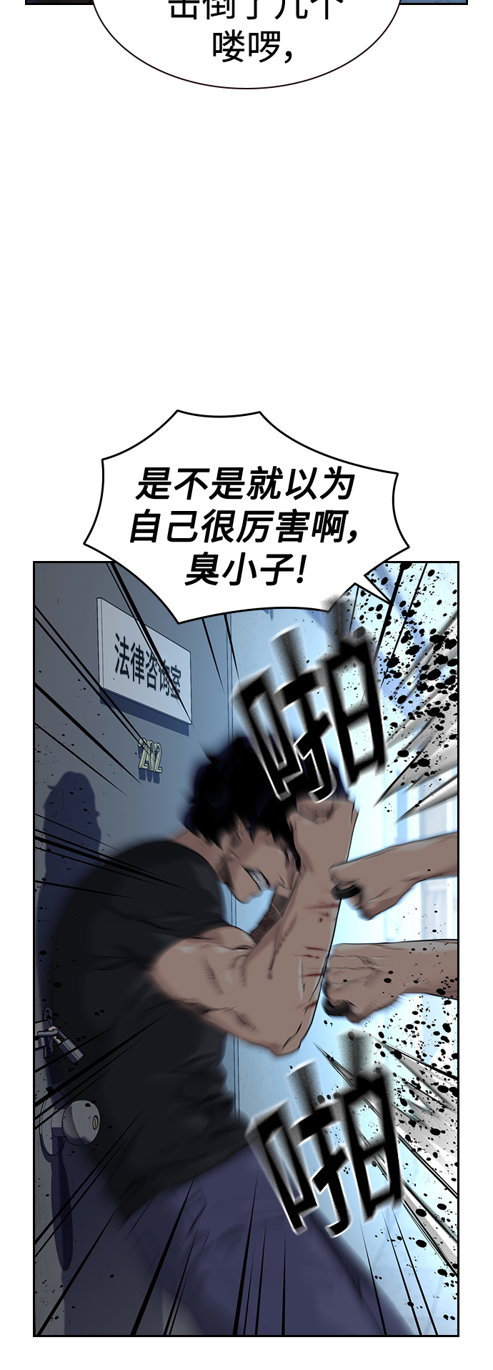 第45话8