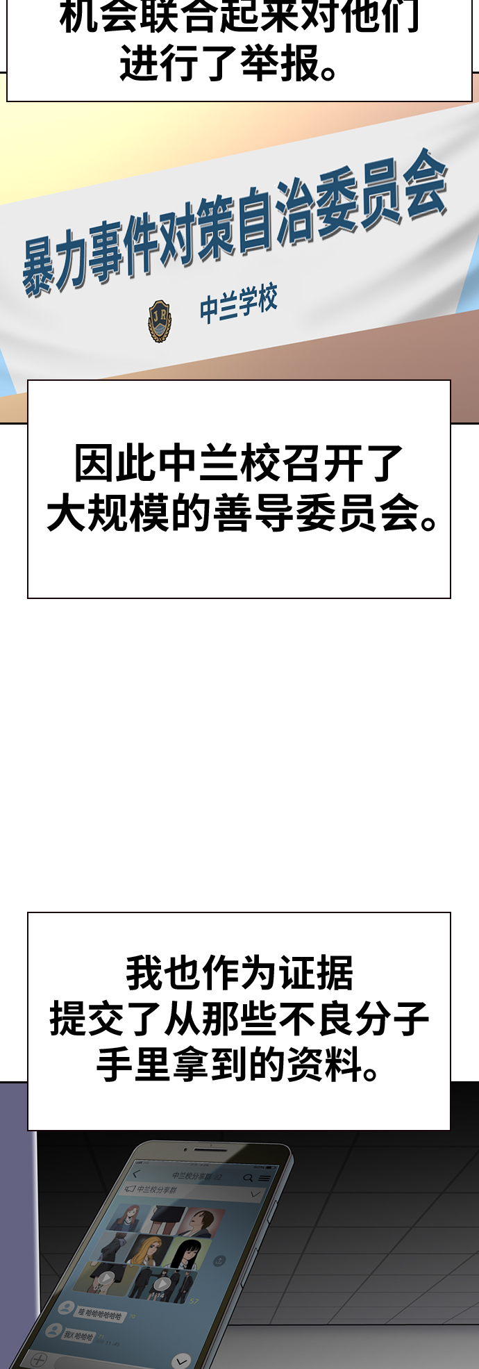 第29话27