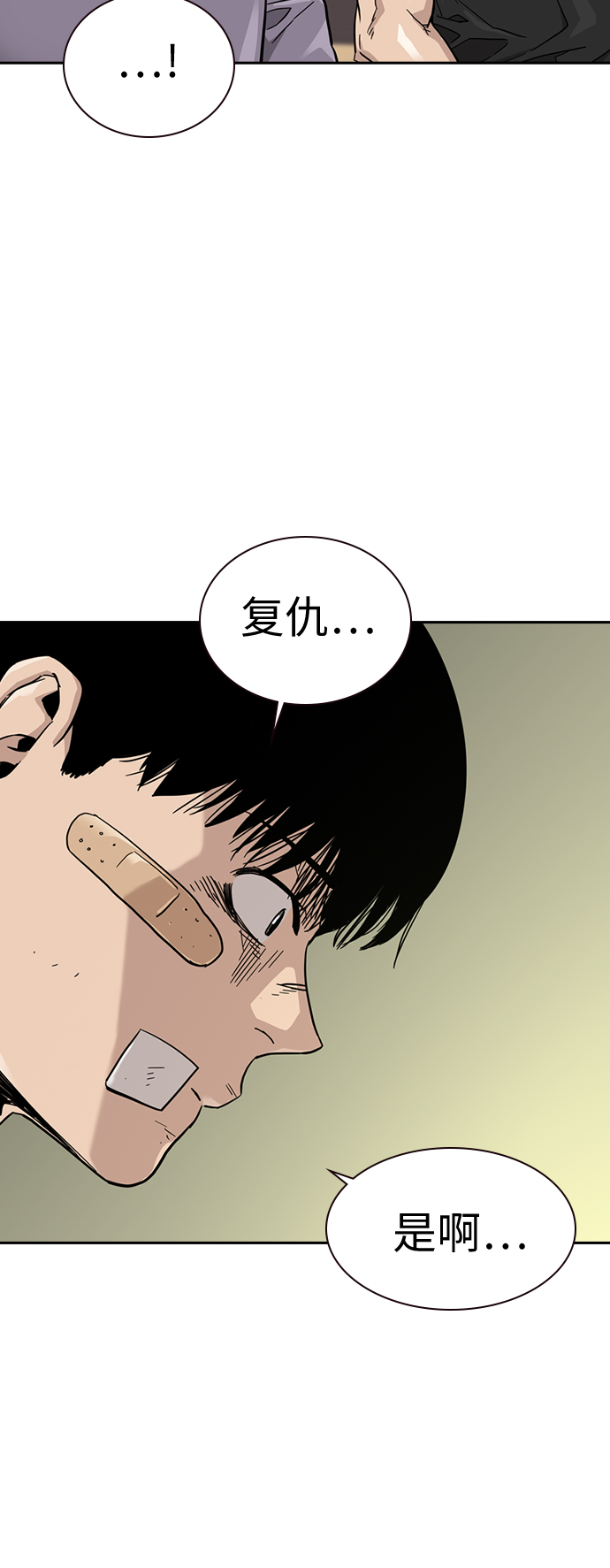第29话41