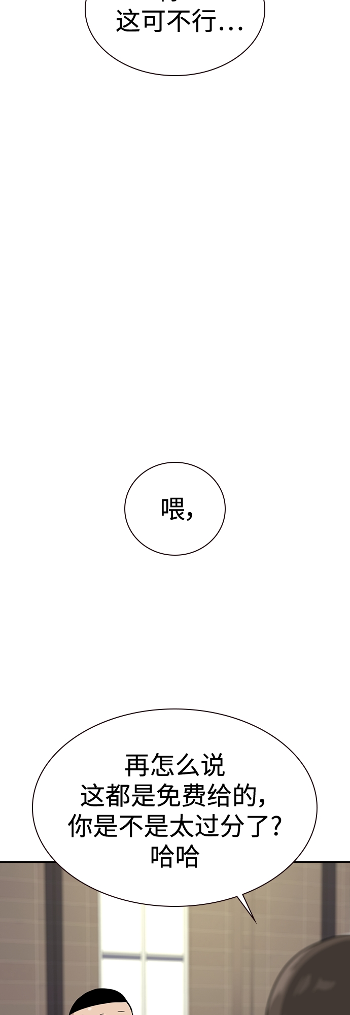 第54话33
