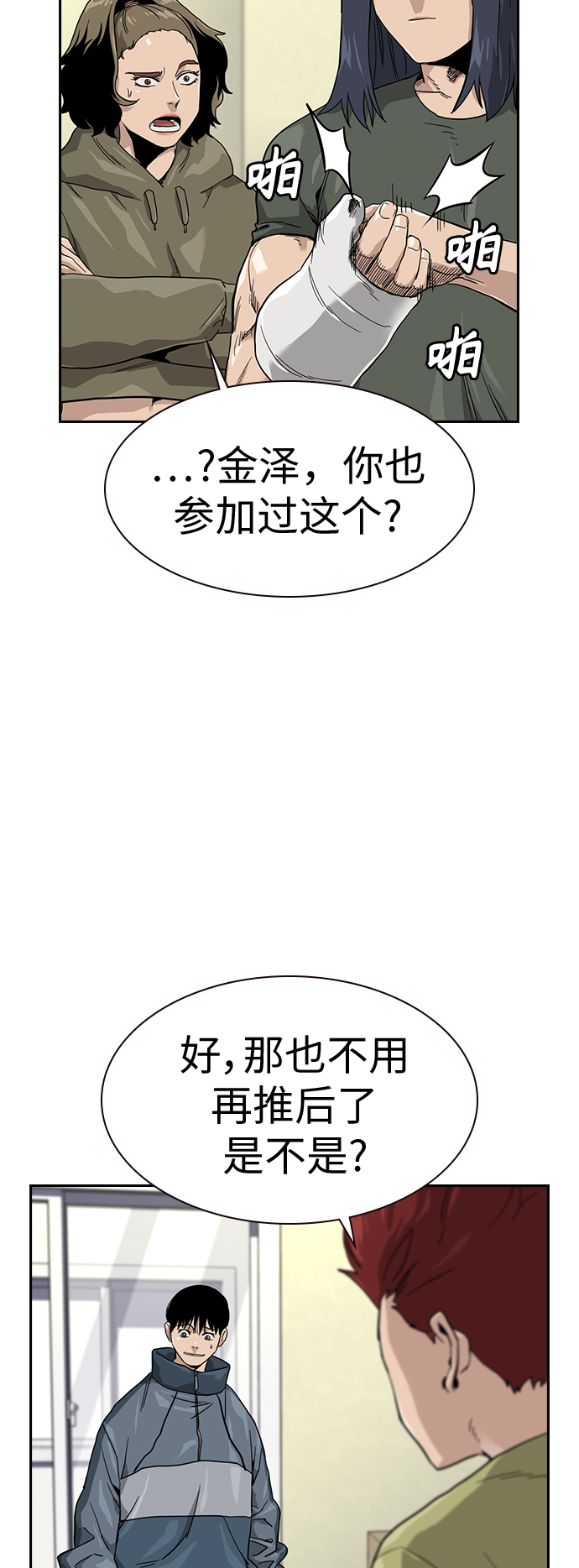 第32话44
