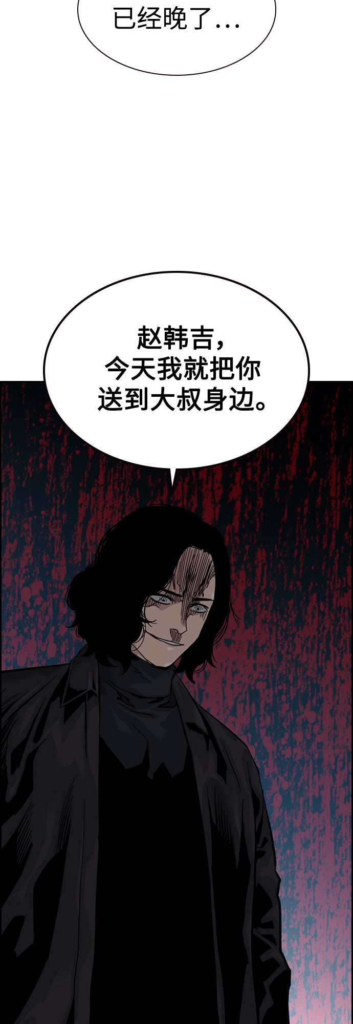 第59话9