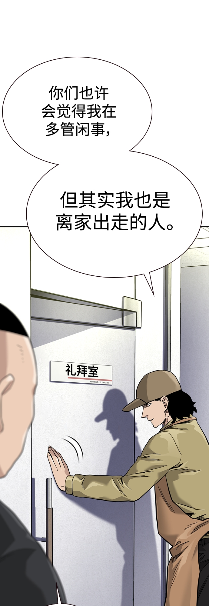 第54话54