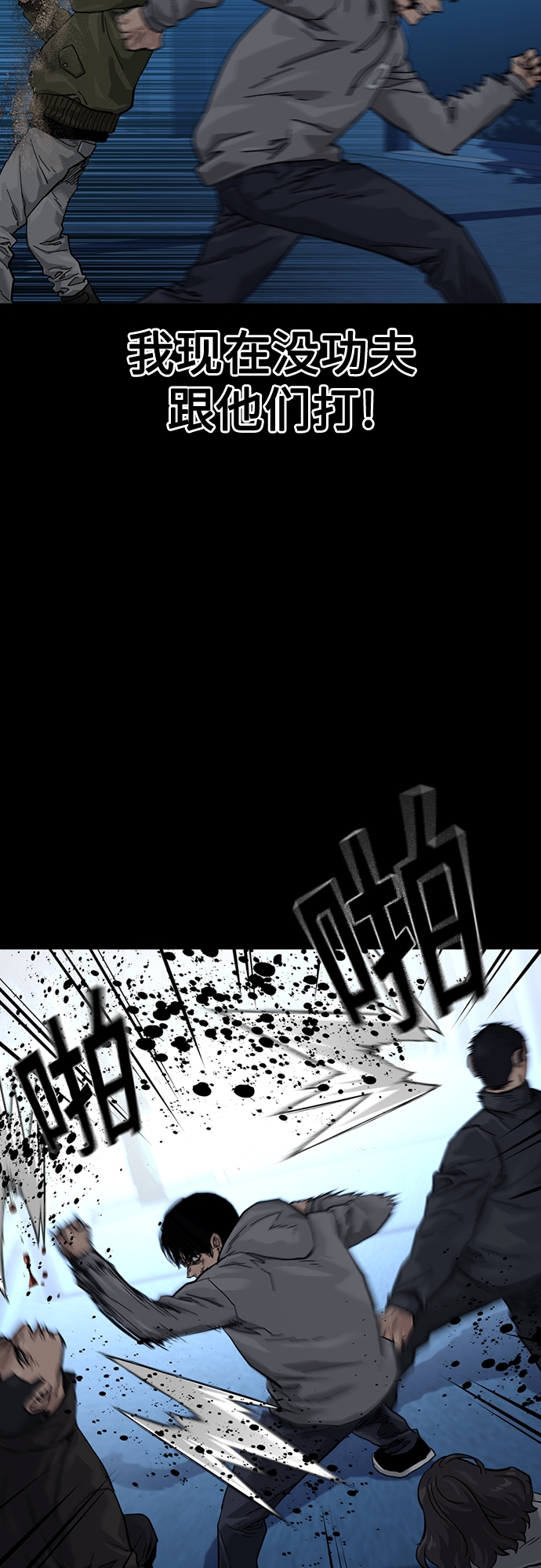 第61话7
