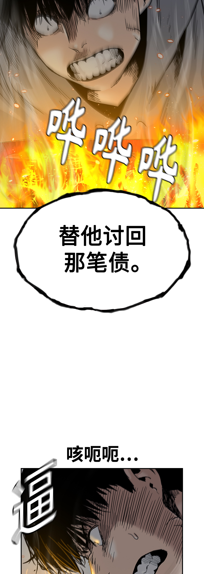 第38话37