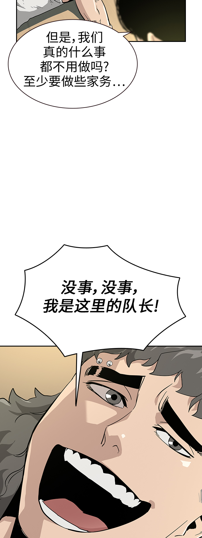 第8话58