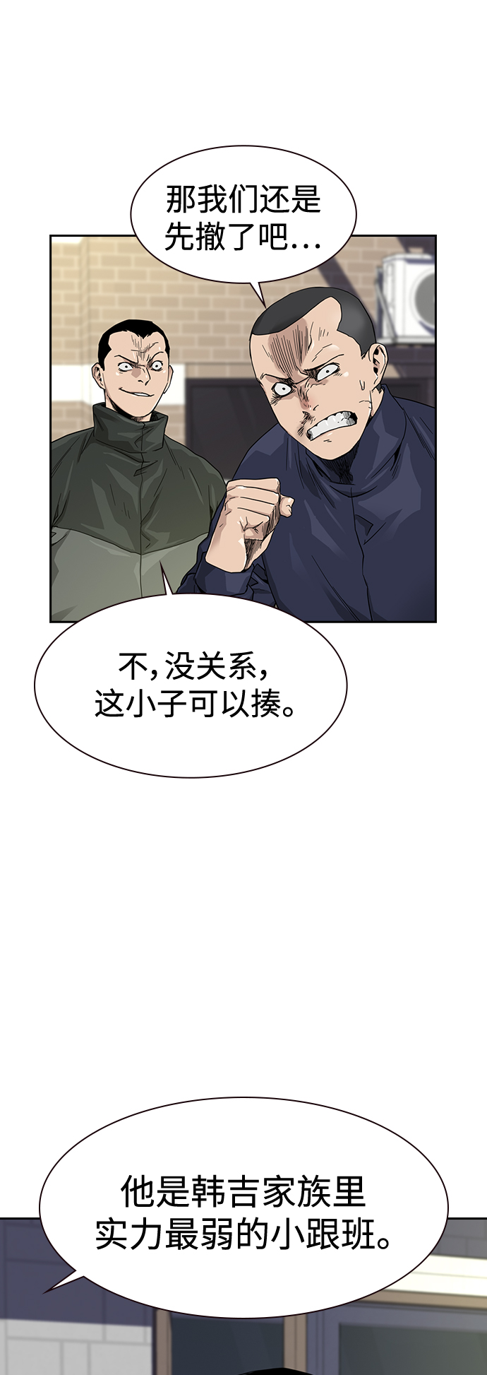 第34话3
