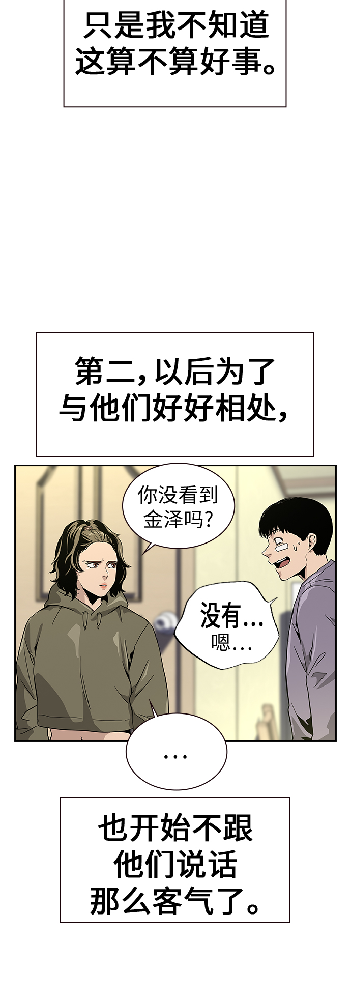 第8话52