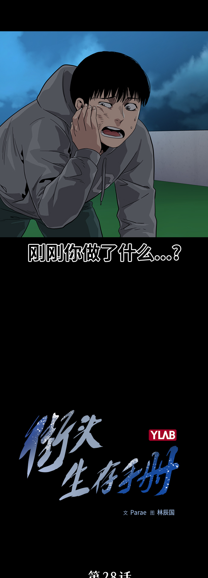 第28话5