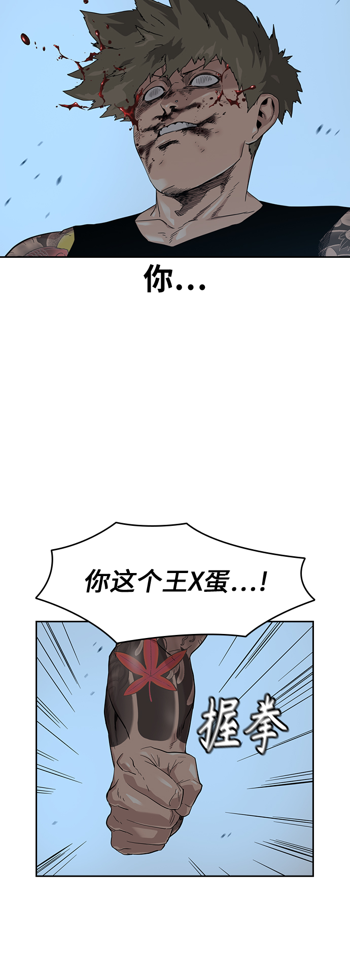 第29话3