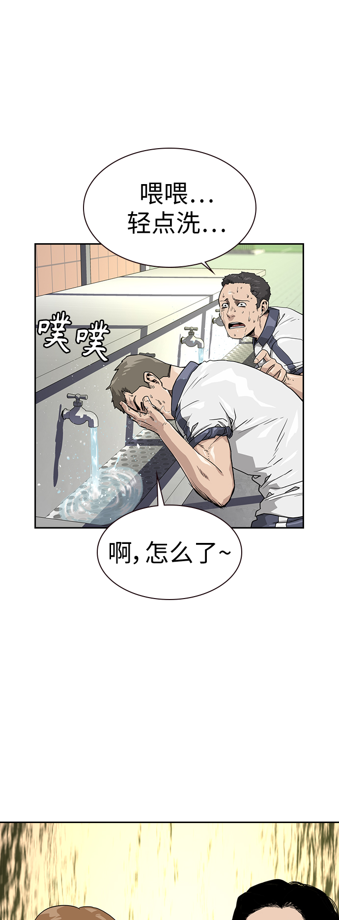 第21话32