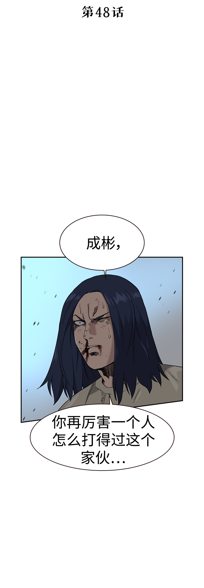 第48话3